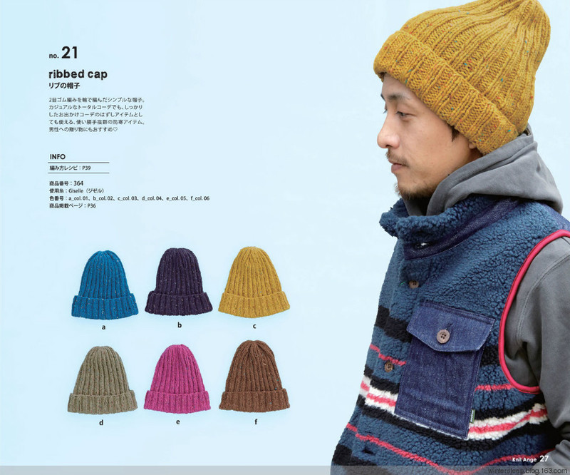 Knit Ange 2014-2015 冬 - 在夏郁中冬眠 - 〓 北緯①度★南洋小島 〓