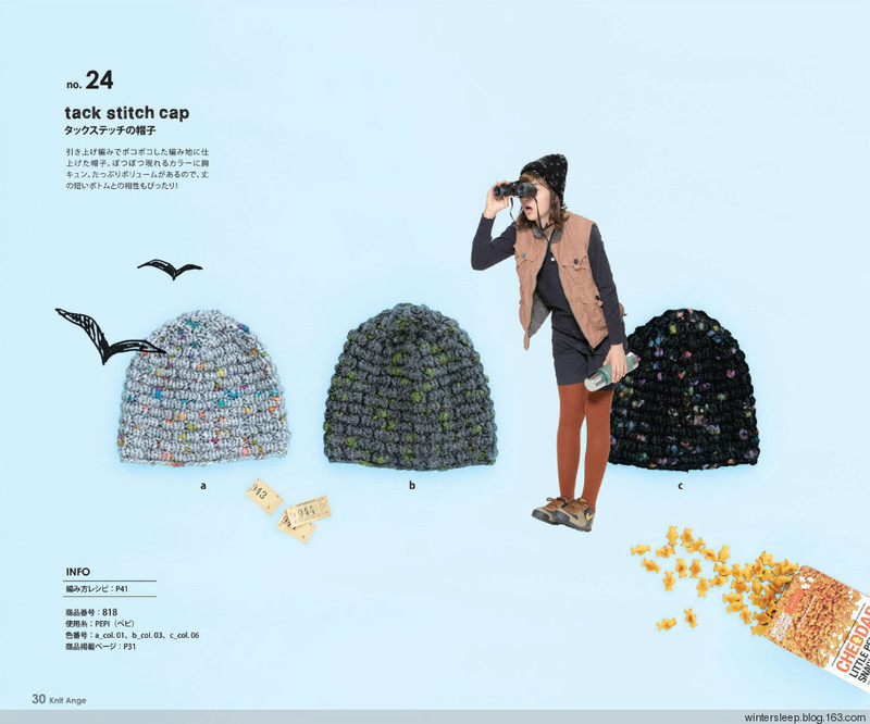 Knit Ange 2014-2015 冬 - 在夏郁中冬眠 - 〓 北緯①度★南洋小島 〓