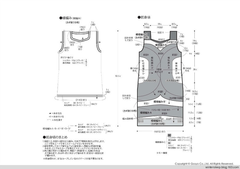 Knit Ange 2014-2015 冬 - 在夏郁中冬眠 - 〓 北緯①度★南洋小島 〓