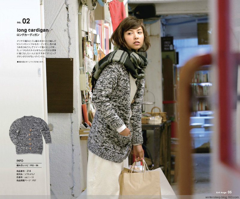 Knit Ange 2014-2015 冬 - 在夏郁中冬眠 - 〓 北緯①度★南洋小島 〓