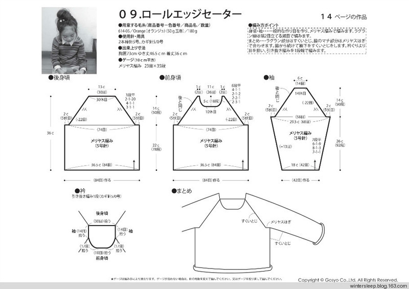 Knit Ange 2014-2015 冬 - 在夏郁中冬眠 - 〓 北緯①度★南洋小島 〓