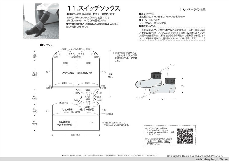Knit Ange 2014-2015 冬 - 在夏郁中冬眠 - 〓 北緯①度★南洋小島 〓