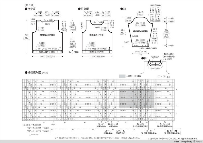 Knit Ange 2014-2015 冬 - 在夏郁中冬眠 - 〓 北緯①度★南洋小島 〓