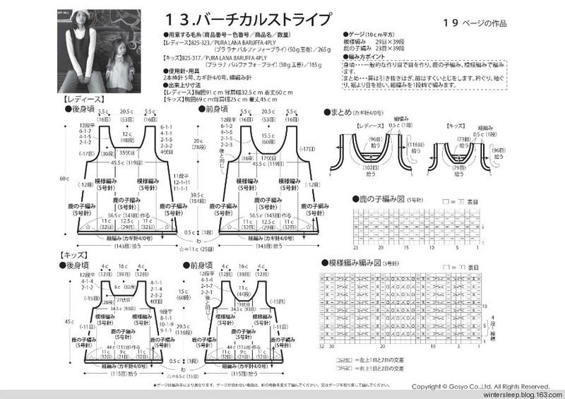 Knit Ange 2014-2015 冬 - 在夏郁中冬眠 - 〓 北緯①度★南洋小島 〓
