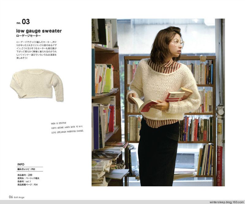 Knit Ange 2014-2015 冬 - 在夏郁中冬眠 - 〓 北緯①度★南洋小島 〓