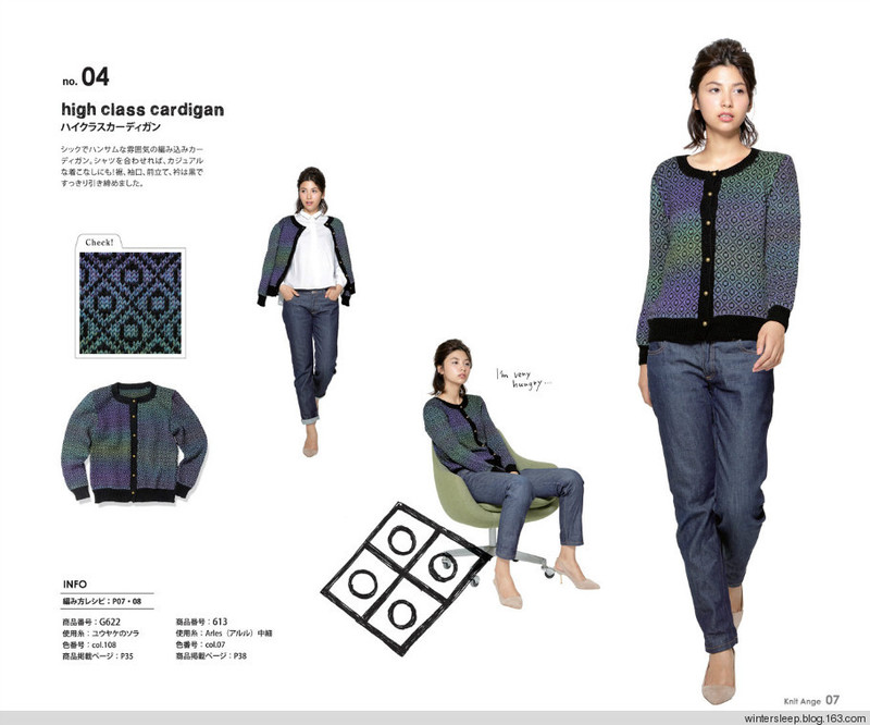 Knit Ange 2014-2015 冬 - 在夏郁中冬眠 - 〓 北緯①度★南洋小島 〓