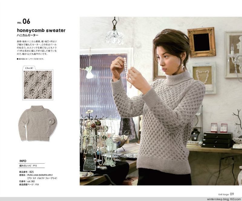 Knit Ange 2014-2015 冬 - 在夏郁中冬眠 - 〓 北緯①度★南洋小島 〓