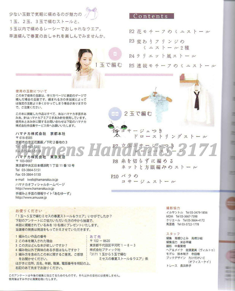 Womens Handknits №3171 2011 - 紫蘇 - 紫蘇的博客