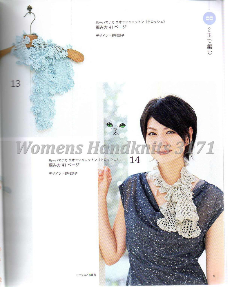 Womens Handknits №3171 2011 - 紫蘇 - 紫蘇的博客