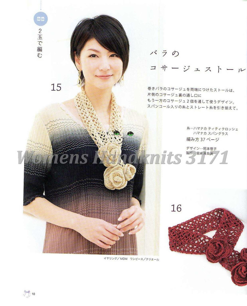 Womens Handknits №3171 2011 - 紫蘇 - 紫蘇的博客