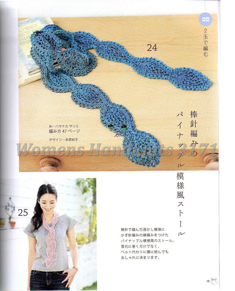 Womens Handknits №3171 2011 - 紫蘇 - 紫蘇的博客