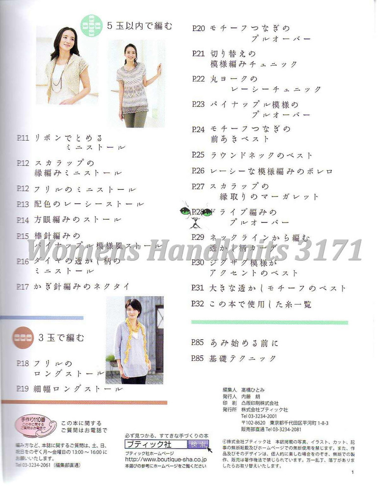 Womens Handknits №3171 2011 - 紫蘇 - 紫蘇的博客