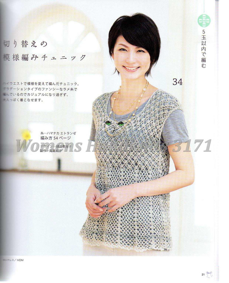 Womens Handknits №3171 2011 - 紫蘇 - 紫蘇的博客