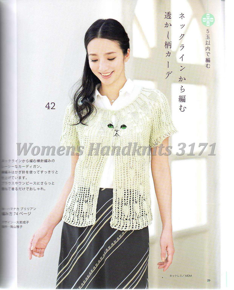 Womens Handknits №3171 2011 - 紫蘇 - 紫蘇的博客