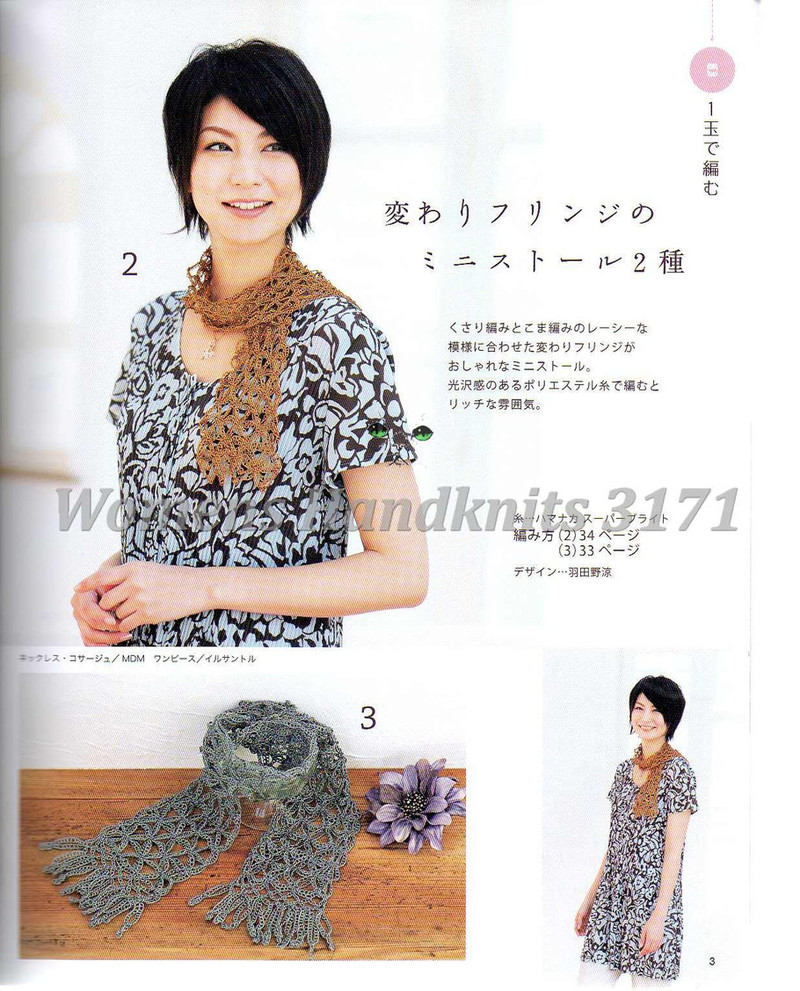 Womens Handknits №3171 2011 - 紫蘇 - 紫蘇的博客