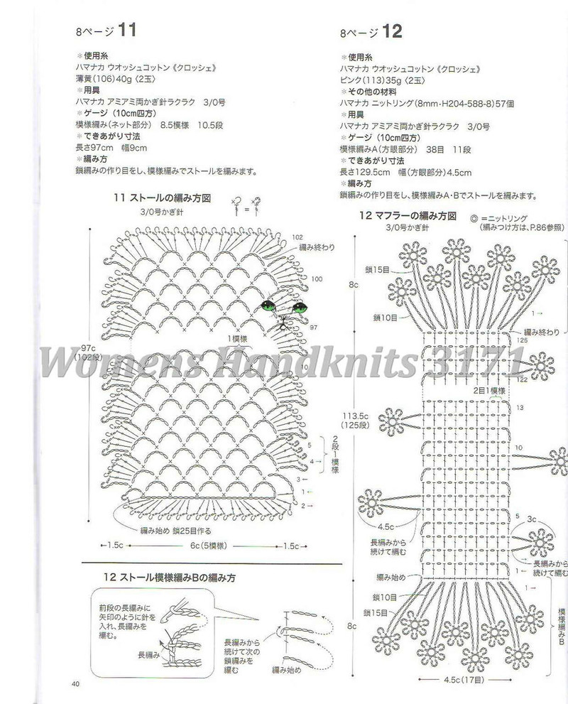 Womens Handknits №3171 2011 - 紫蘇 - 紫蘇的博客