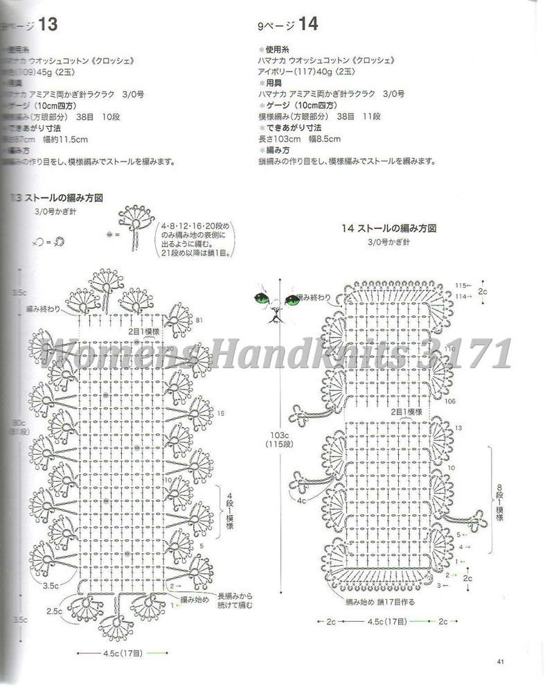 Womens Handknits №3171 2011 - 紫蘇 - 紫蘇的博客