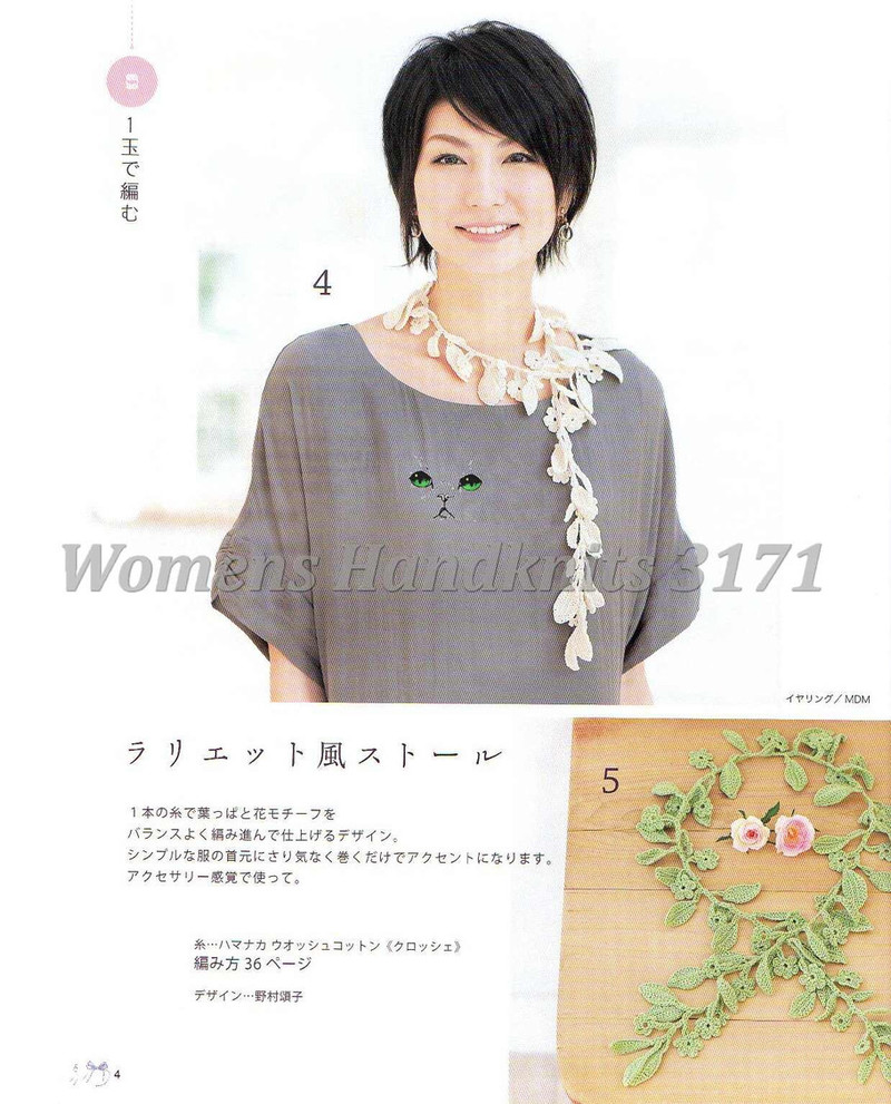 Womens Handknits №3171 2011 - 紫蘇 - 紫蘇的博客