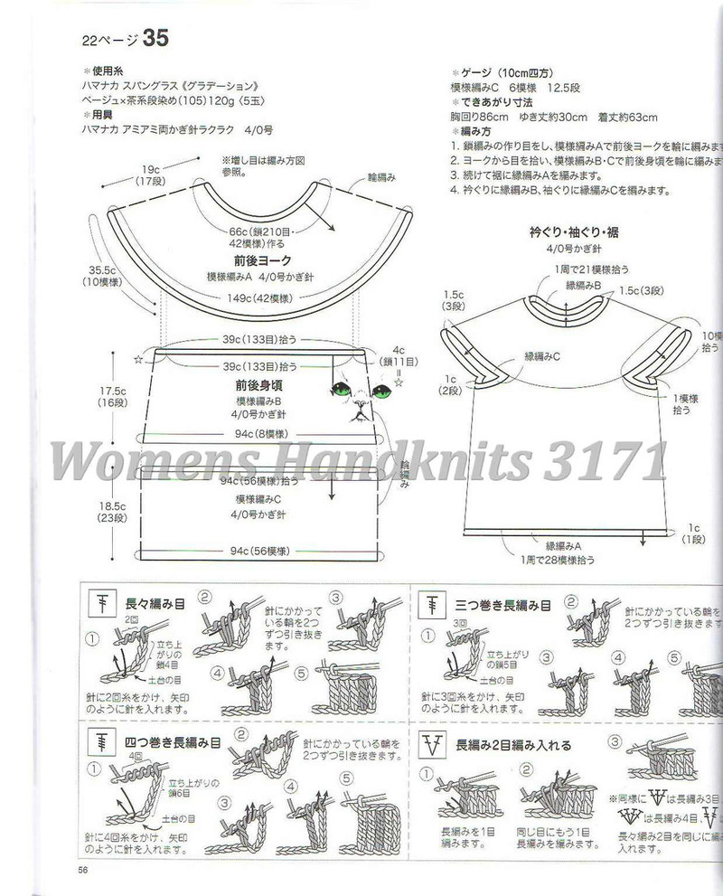 Womens Handknits №3171 2011 - 紫蘇 - 紫蘇的博客