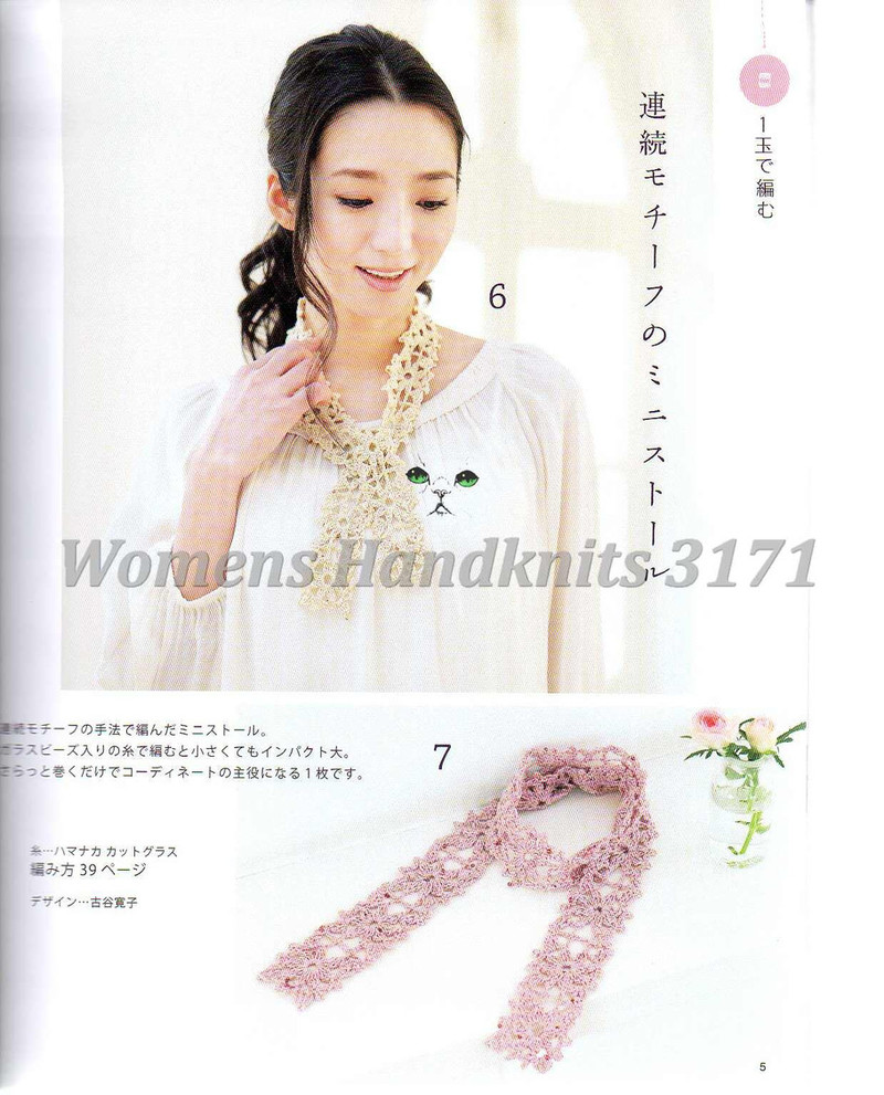 Womens Handknits №3171 2011 - 紫蘇 - 紫蘇的博客