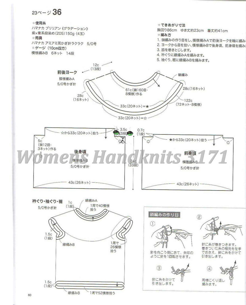 Womens Handknits №3171 2011 - 紫蘇 - 紫蘇的博客