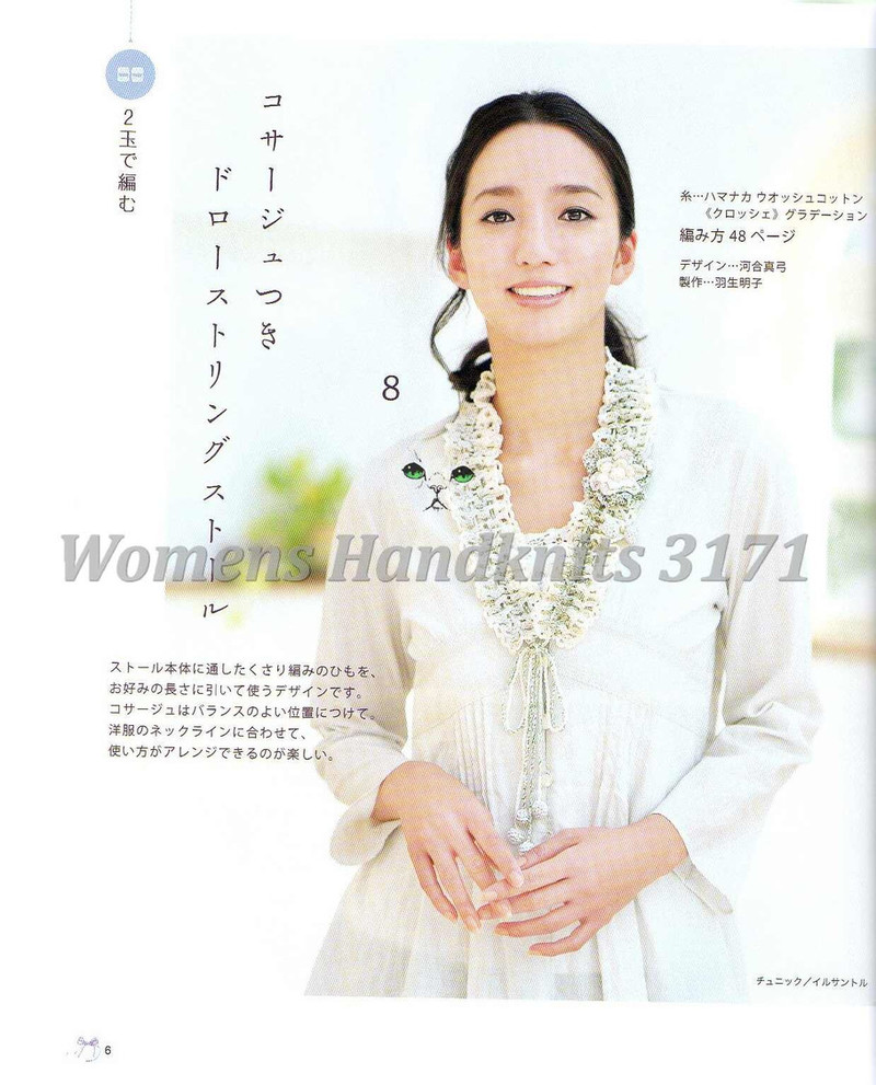 Womens Handknits №3171 2011 - 紫蘇 - 紫蘇的博客