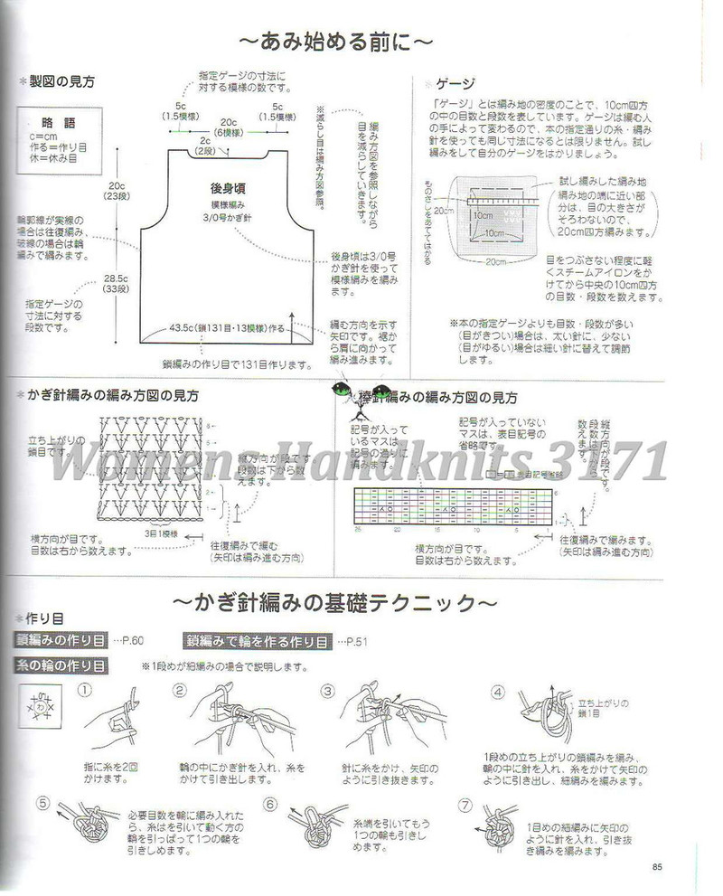 Womens Handknits №3171 2011 - 紫蘇 - 紫蘇的博客