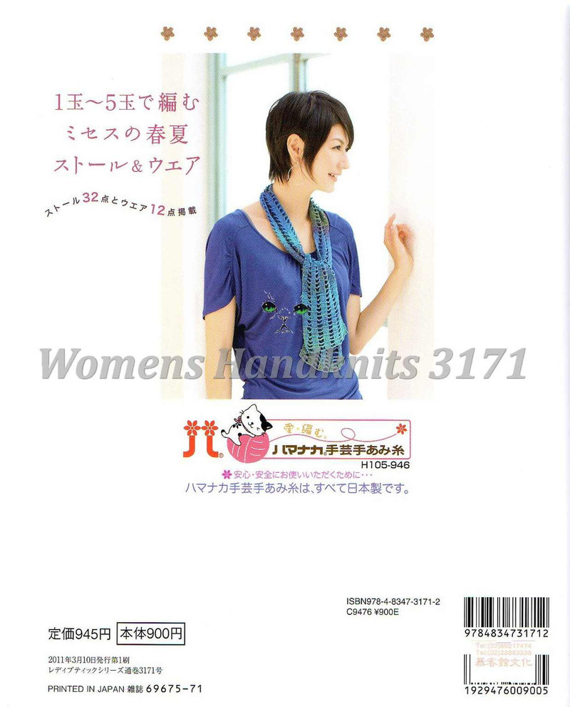 Womens Handknits №3171 2011 - 紫蘇 - 紫蘇的博客