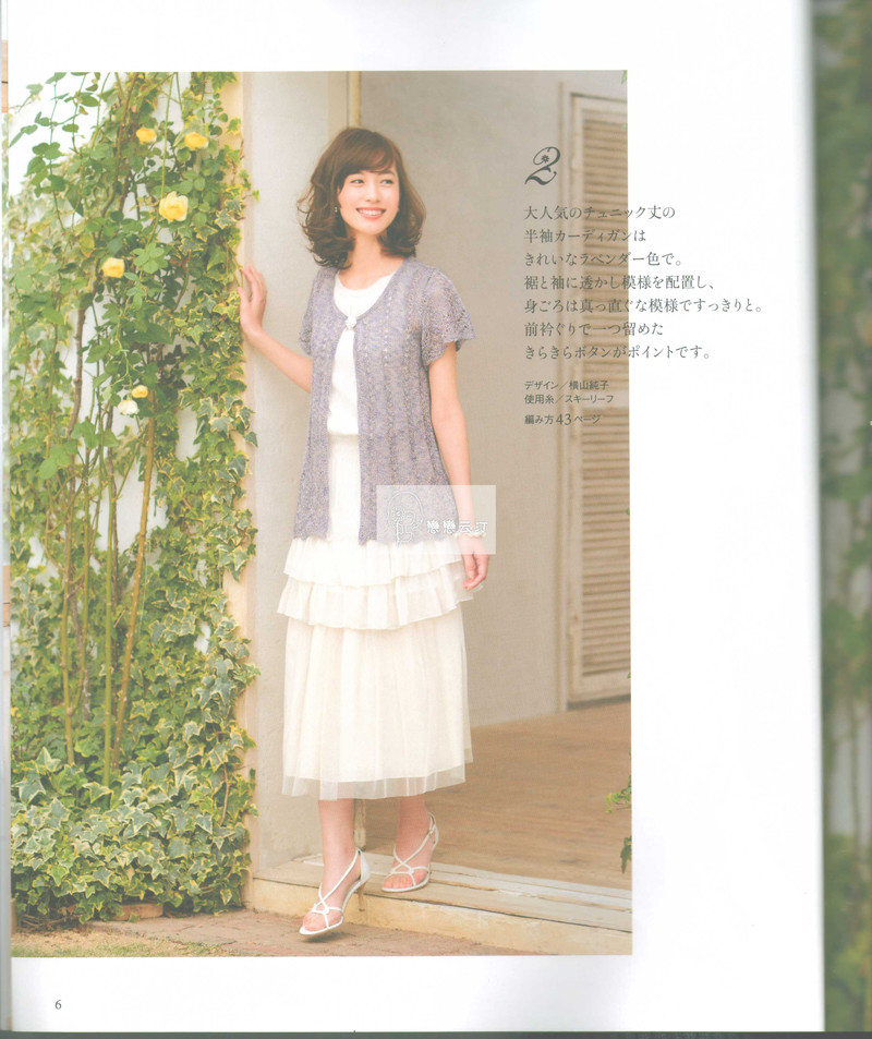 【戀戀云汀】2015年春夏優雅編織作品集 - 戀戀云汀 - 汀水云間戀戀云汀
