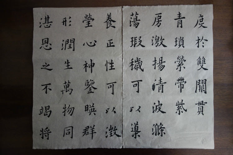 臨習(xí) :九成宮醴泉銘005 - 此情此景 - 此情此景