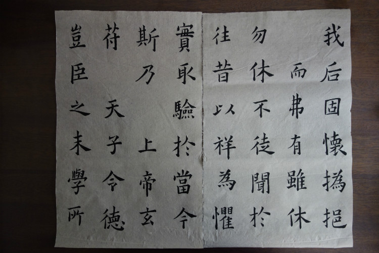 臨習(xí) :九成宮醴泉銘005 - 此情此景 - 此情此景