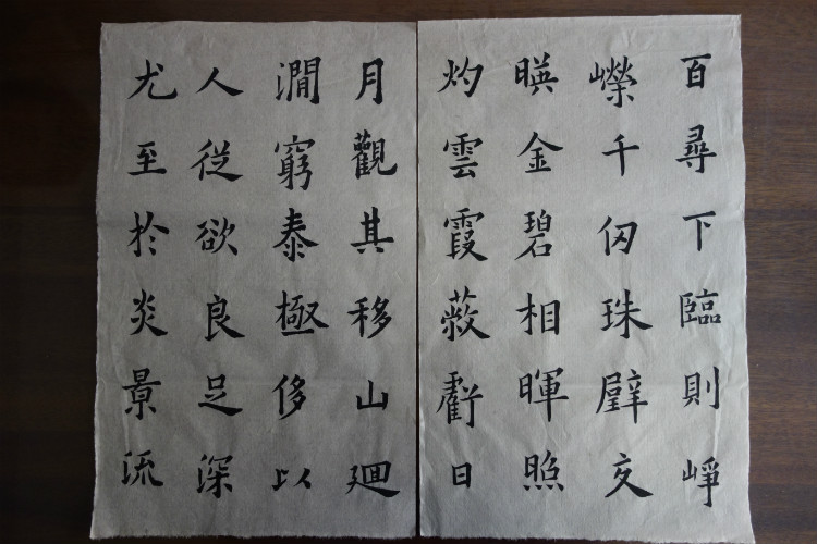 臨習(xí) :九成宮醴泉銘005 - 此情此景 - 此情此景