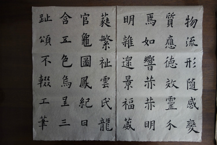 臨習(xí) :九成宮醴泉銘005 - 此情此景 - 此情此景