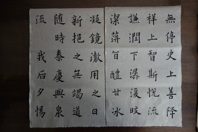 臨習(xí) :九成宮醴泉銘005 - 此情此景 - 此情此景