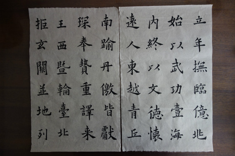 臨習(xí) :九成宮醴泉銘005 - 此情此景 - 此情此景