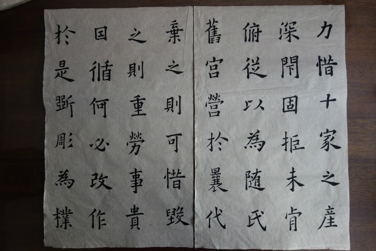 臨習(xí) :九成宮醴泉銘005 - 此情此景 - 此情此景