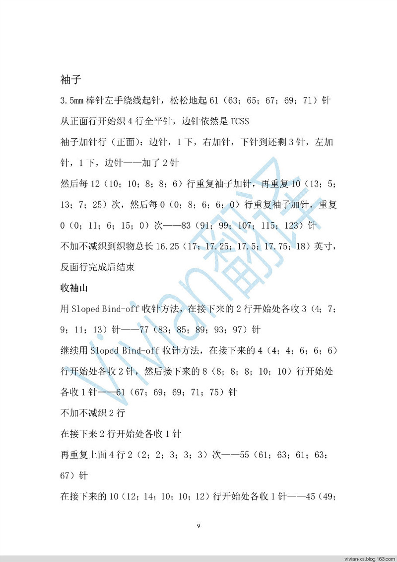 Vivian翻譯：紅樹林——超氣質BT男款 - Vivian - Vivian的薇安織譯坊
