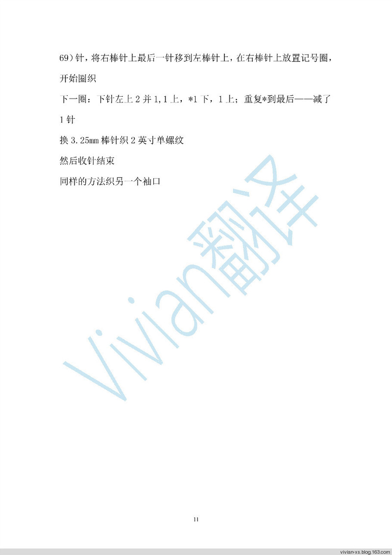 Vivian翻譯：紅樹林——超氣質BT男款 - Vivian - Vivian的薇安織譯坊
