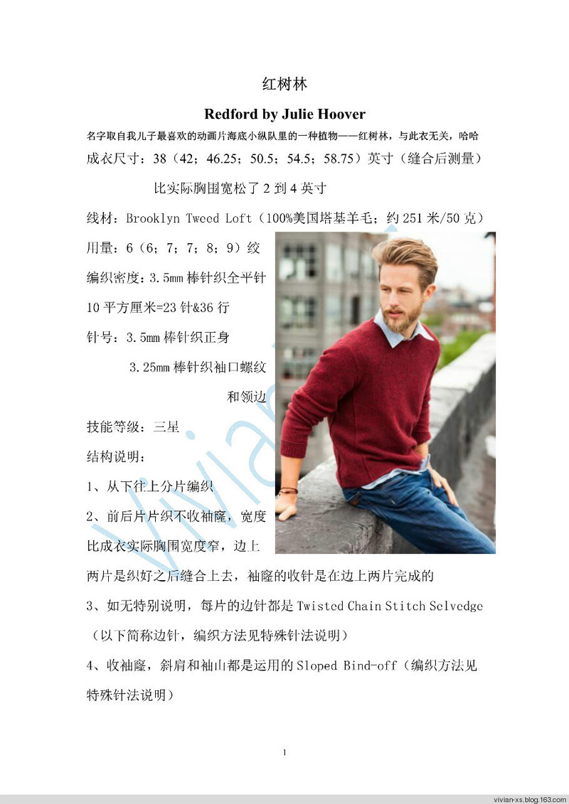 Vivian翻譯：紅樹林——超氣質BT男款 - Vivian - Vivian的薇安織譯坊