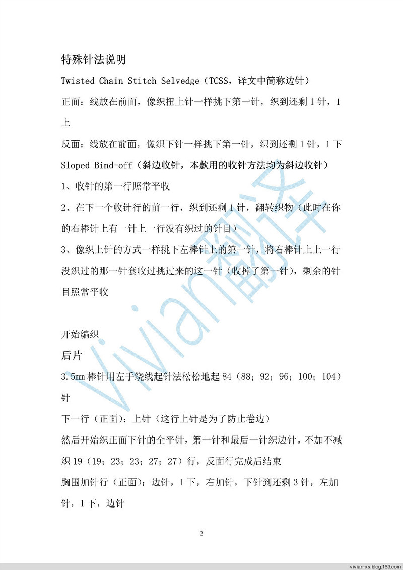 Vivian翻譯：紅樹林——超氣質BT男款 - Vivian - Vivian的薇安織譯坊