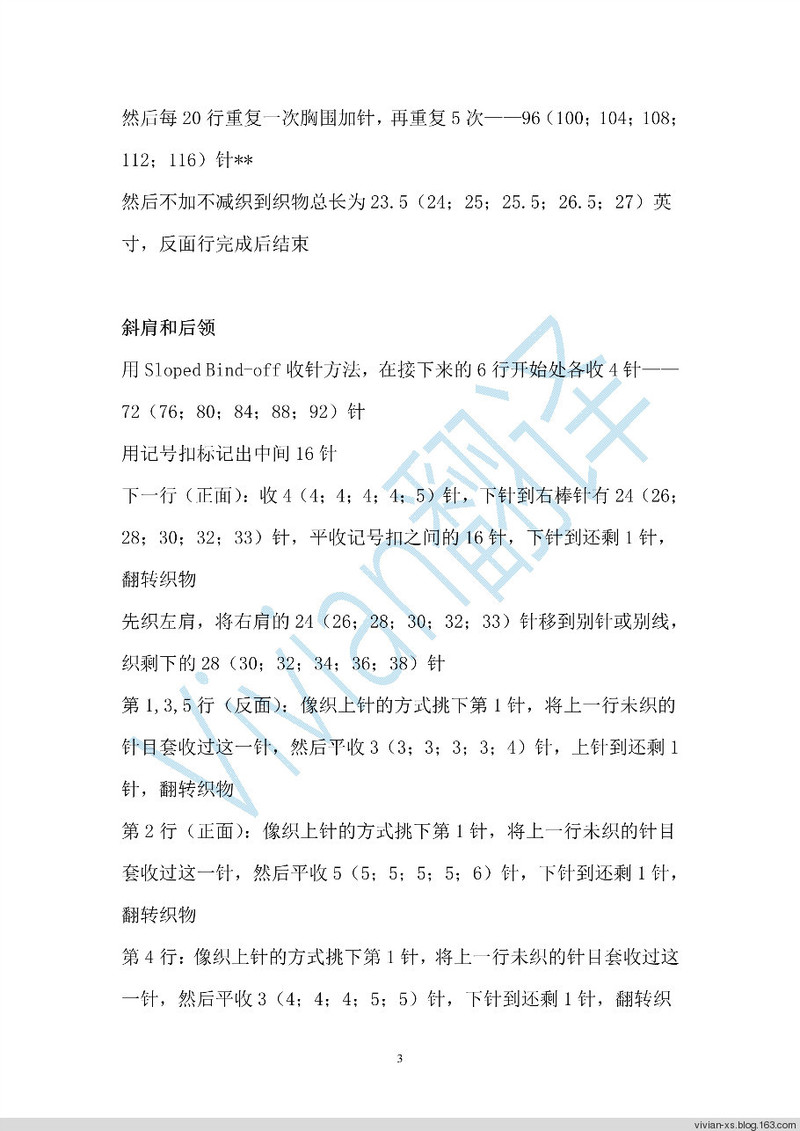 Vivian翻譯：紅樹林——超氣質BT男款 - Vivian - Vivian的薇安織譯坊