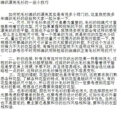 巧手編織領和袖----第一季 - 彤彤 - 一泓清夢