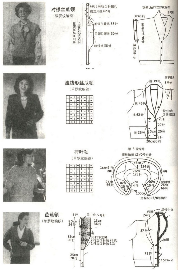 巧手編織領和袖----第一季 - 彤彤 - 一泓清夢