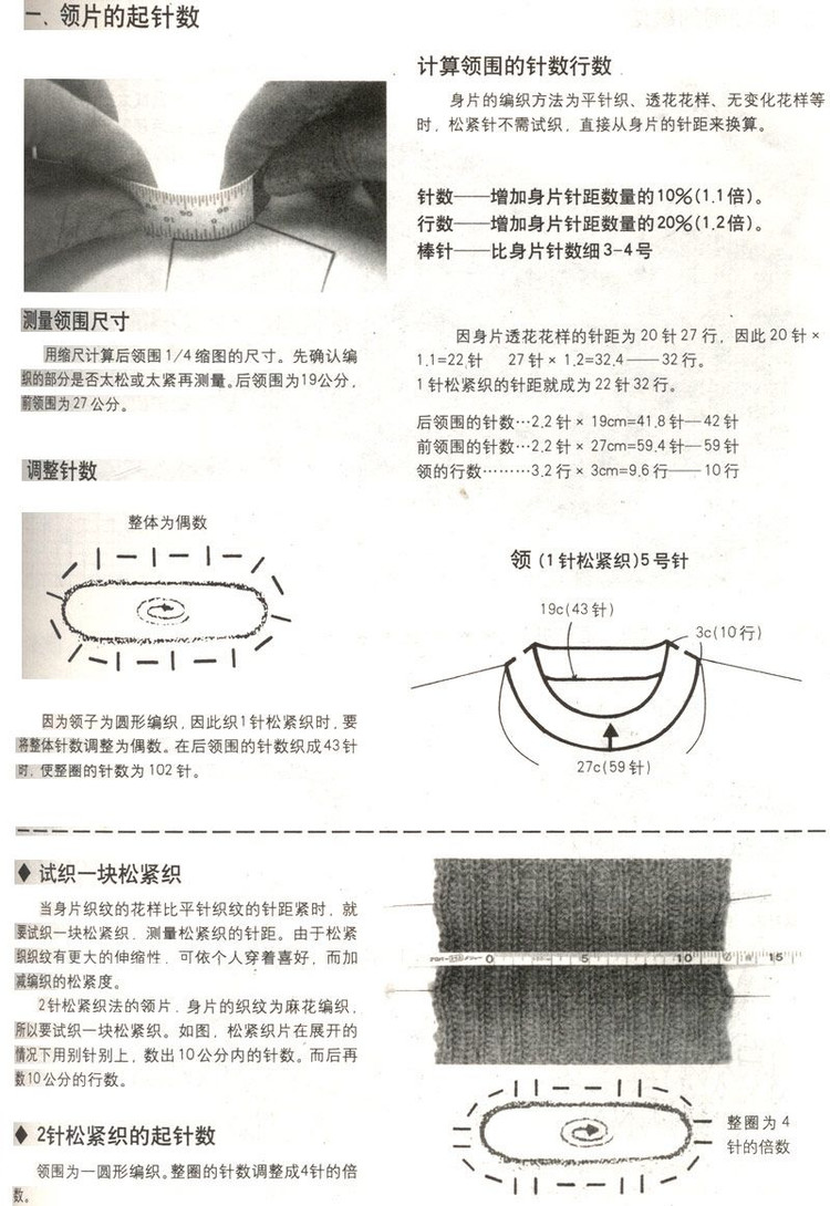 巧手編織領和袖----第一季 - 彤彤 - 一泓清夢
