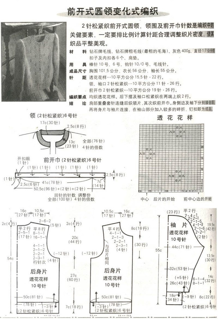巧手編織領和袖----第一季 - 彤彤 - 一泓清夢