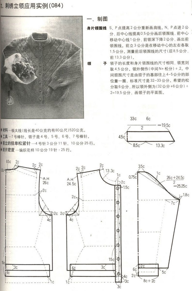 巧手編織領和袖----第一季 - 彤彤 - 一泓清夢