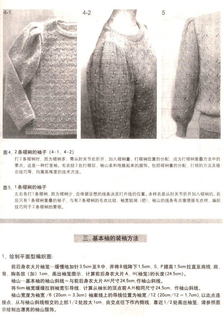 巧手編織領和袖----第一季 - 彤彤 - 一泓清夢