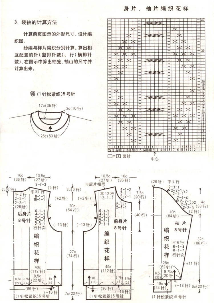 巧手編織領和袖----第一季 - 彤彤 - 一泓清夢