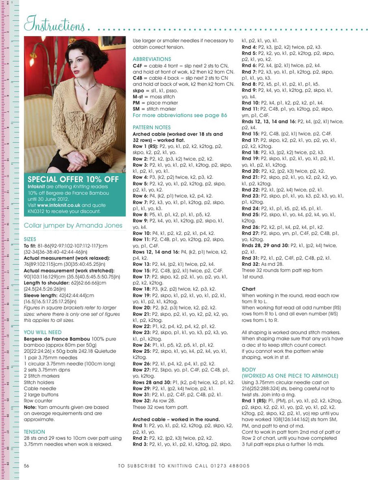 Knitting  Issue 103 2012 - 輕描淡寫 - 輕描淡寫