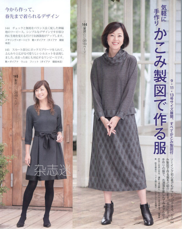 Lady?<wbr>Boutique?<wbr>貴夫人?<wbr>2015年2月